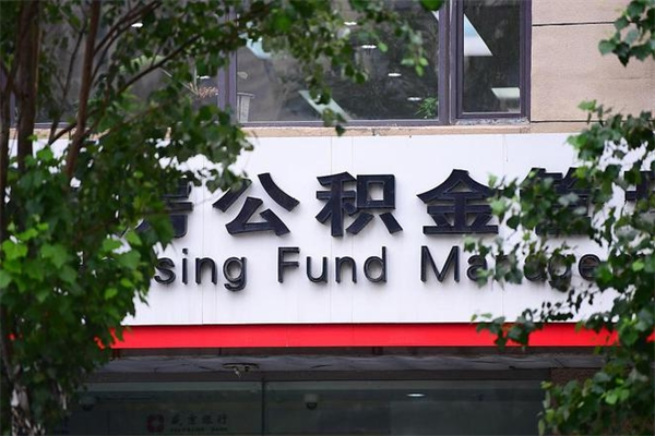 图木舒克上海公积金跑腿怎么提取（图木舒克上海公积金怎么办理提取）